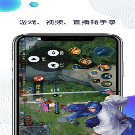 快映录屏(3)