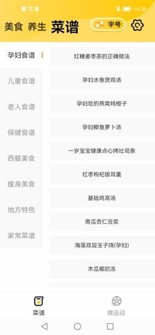 喜阅大字版(2)