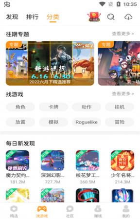 乐乐游戏盒免费版(1)