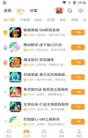 乐乐游戏盒免费版(4)
