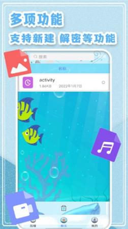zip全能解压(3)