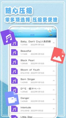 zip全能解压(2)