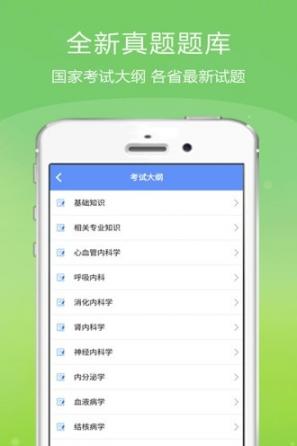 主治医师金考点(2)
