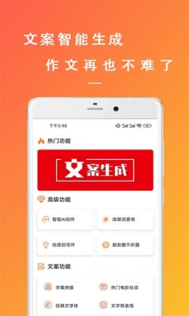 原创文章生成器(1)