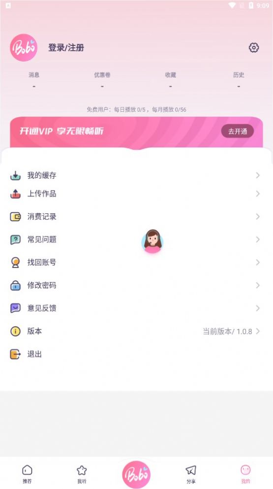 啵啵FM(2)