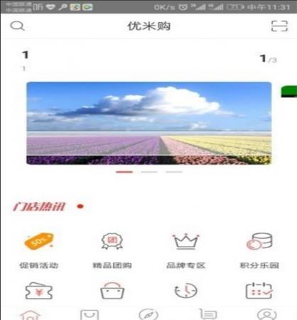 优米购(2)