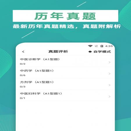 执业医师牛题库(1)