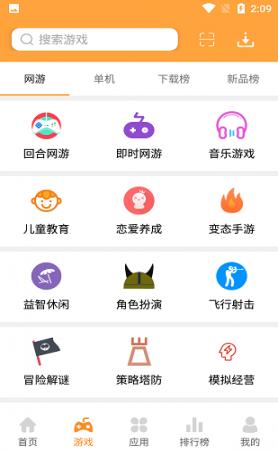 2265游戏盒子破解版(2)