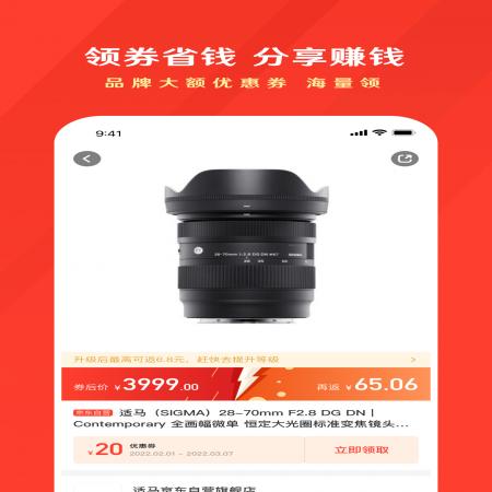 东哥购物助手(1)