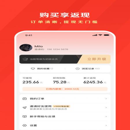 东哥购物助手(2)