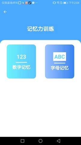清新手机管家(1)