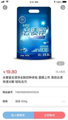 永春优品(2)