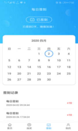 青竹天气(2)