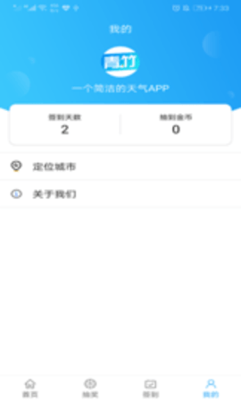 青竹天气(1)
