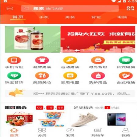 恋游购物(3)