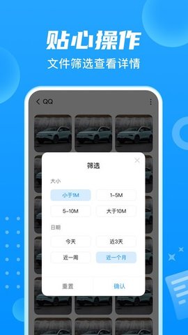 睿丰贴心文件管家(1)
