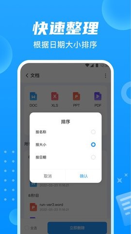 睿丰贴心文件管家(3)