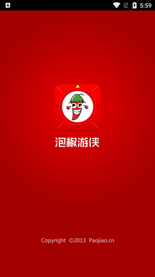 泡椒修改器免root版(1)