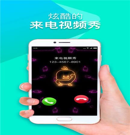视频来电秀(1)