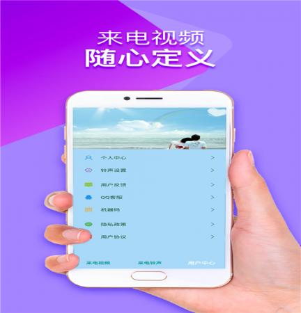 视频来电秀(2)