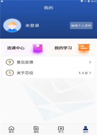 芯位教育(2)