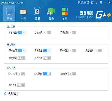 游戏加加手机版(2)
