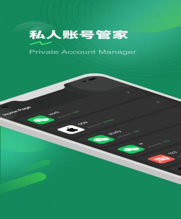 双微管家(3)