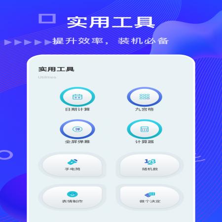 摸鱼鱼工具(2)