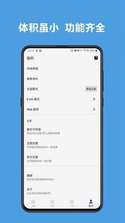 酷安阅读(4)