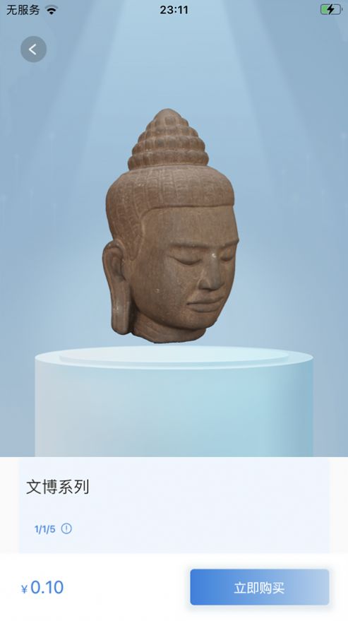 中数藏品(3)