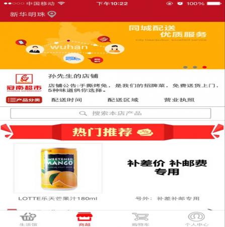 秒秒购(3)