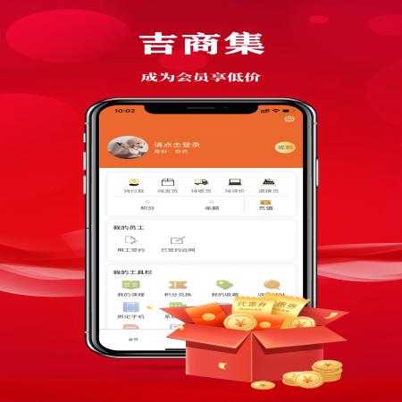 吉商集惠(1)