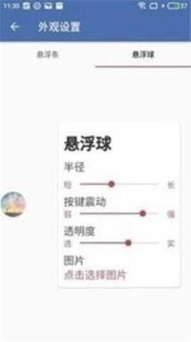 地铁逃生群星辅助器(1)