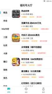 乐玩游戏中心破解版(2)