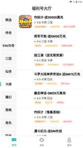 乐玩游戏中心破解版(1)