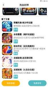 乐玩游戏中心破解版(3)
