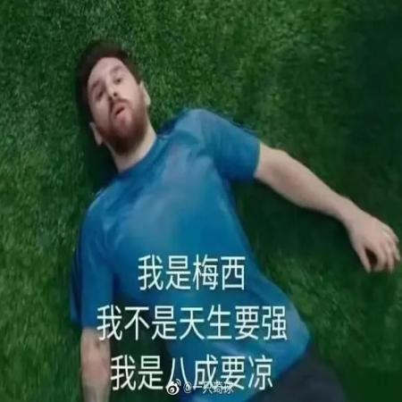 梅西痛苦表情包大全(3)