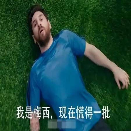 梅西痛苦表情包大全(2)