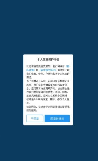 孤墨笑框架地铁跑酷(1)