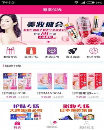 拇指优选(3)