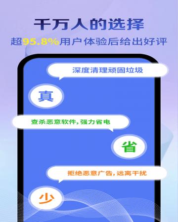 神速清理(2)