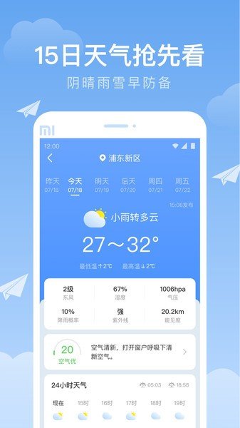 时雨天气2022(1)