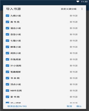 狐狸追书(3)
