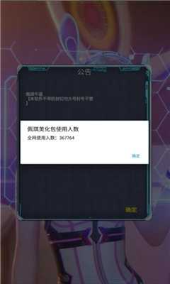 佩奇美化包免root版(2)