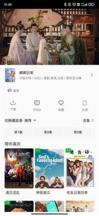 aifan追剧(1)