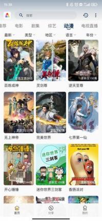 aifan追剧(2)