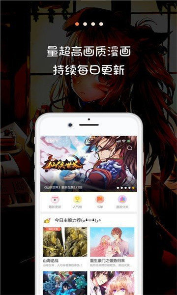 jk漫画无限金币版(2)