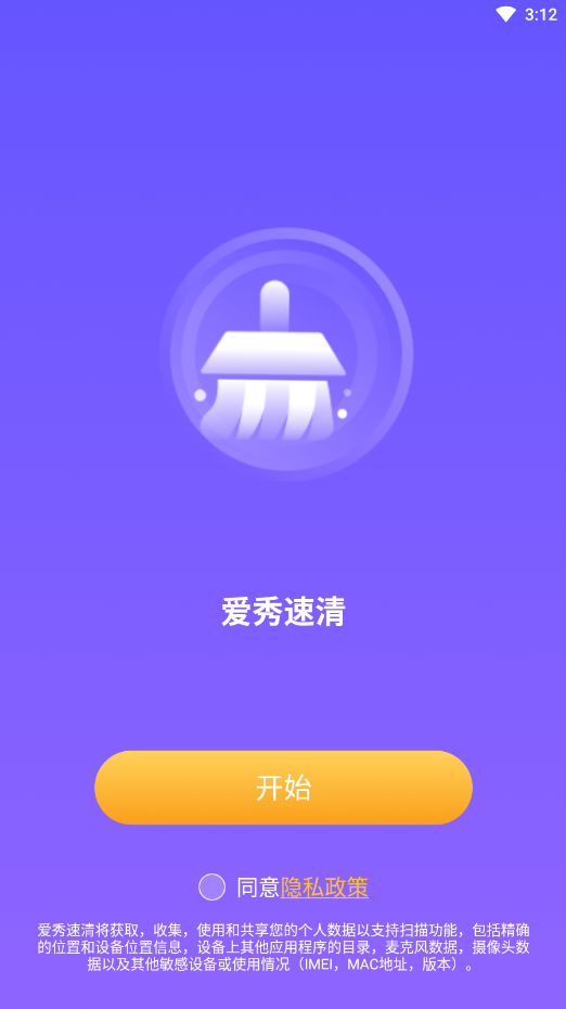 爱秀速清(1)