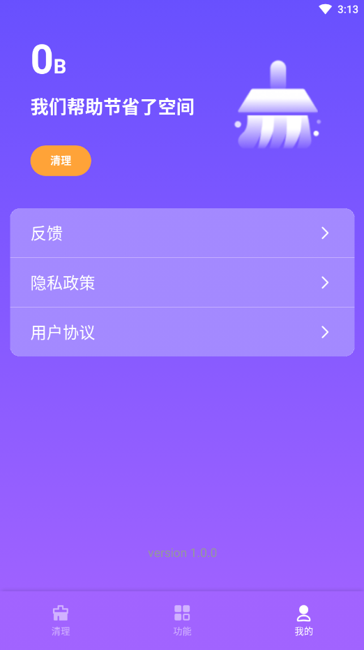 爱秀速清(2)
