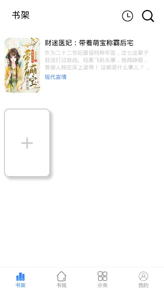 芝麻小说(1)
